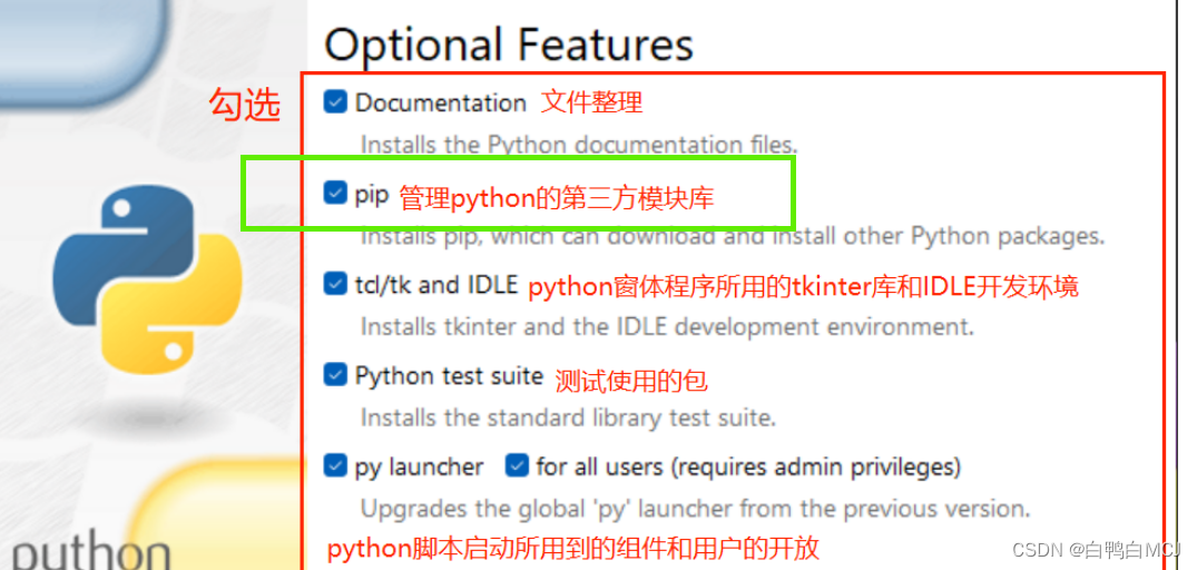 pip模块组件：安装和管理第三方模块_pip安装模块-CSDN博客