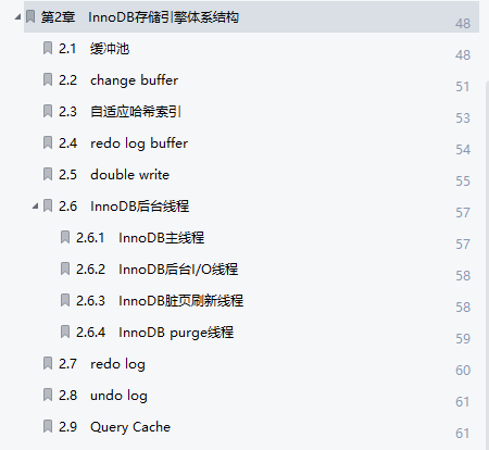 GitHub点赞78.3k!腾讯架构师的「MySQL性能架构成长笔记」火了