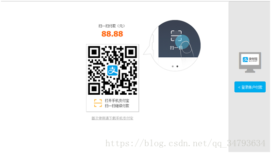 扫码的方式