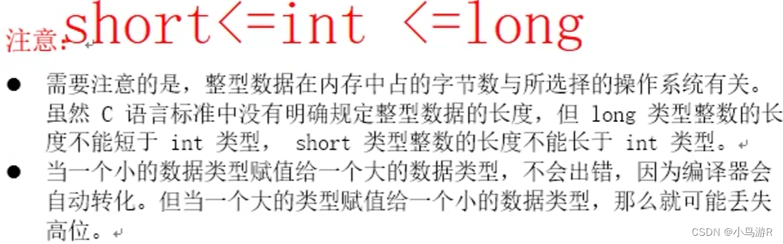 计算机二级C语言复习笔记插图15 计算机二级C语言复习笔记