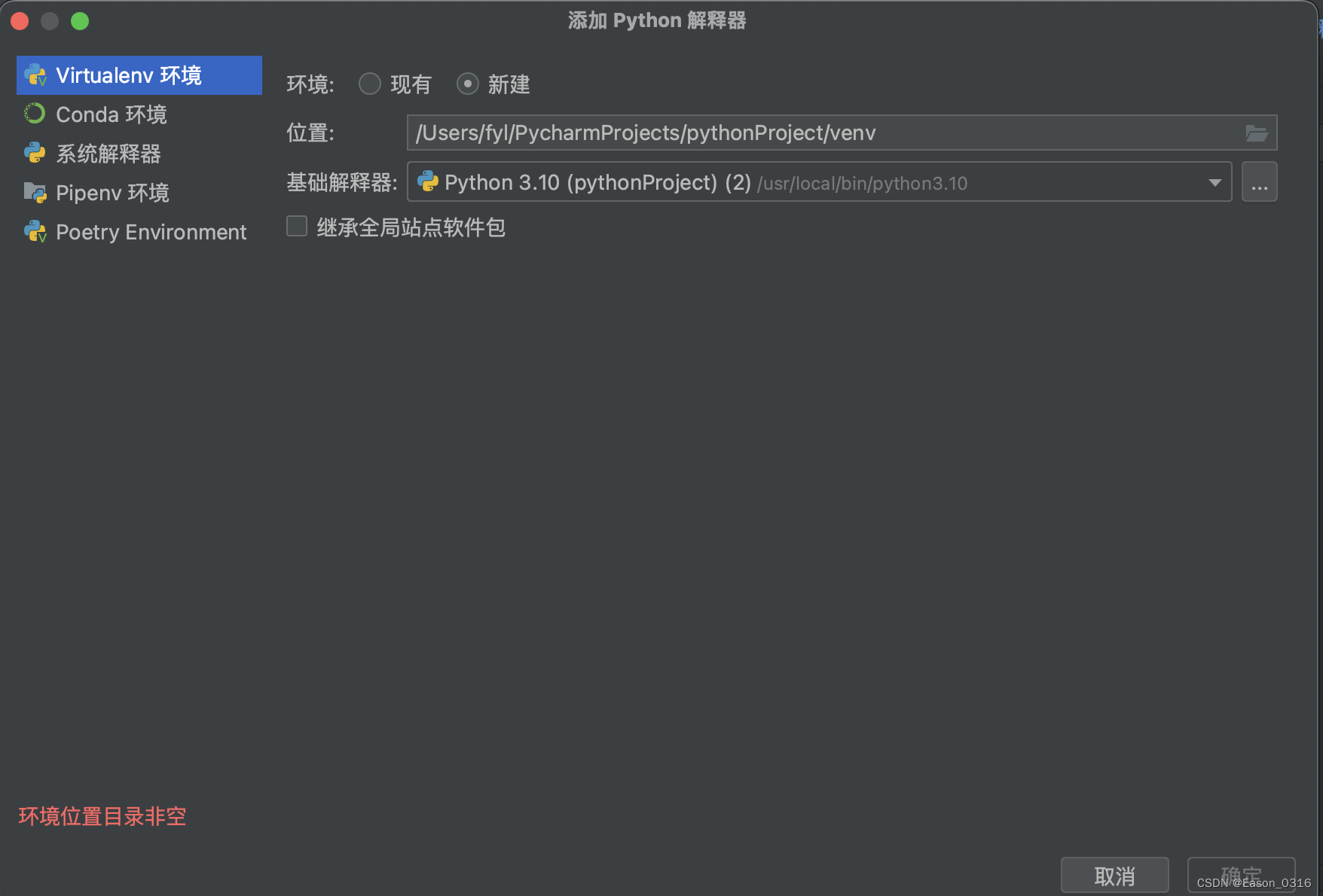 添加解释器