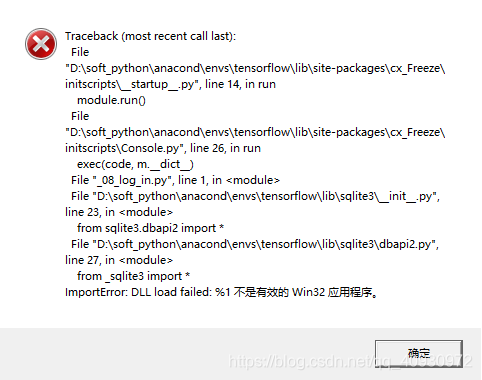 python 语言 PYQT：pyqt5 程序打包（cx_Freeze），亲测pyinstaller 不可以打包，但是cx_Freeze可以 ...