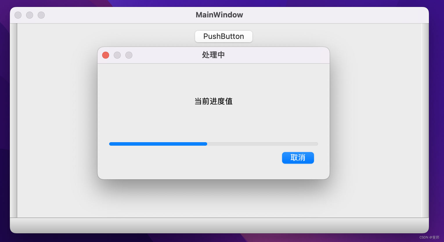 PyQt5 利用QThread多线程弹出自动更新的进度条QProgressDialog提示框（避坑指南）_pythonqt 进度条-CSDN博客