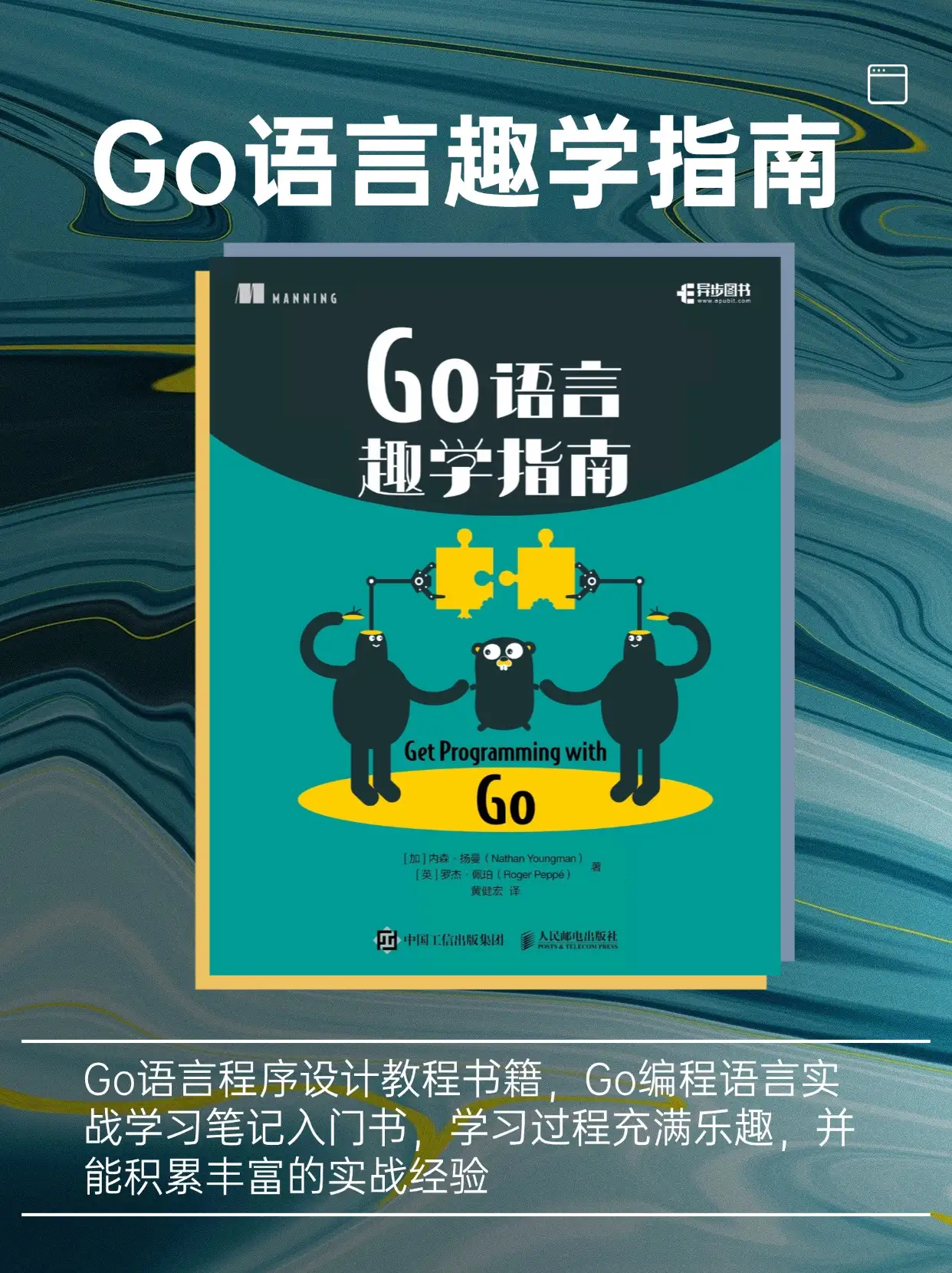 Go语言如何入门，有哪些书推荐？_golang的书-CSDN博客