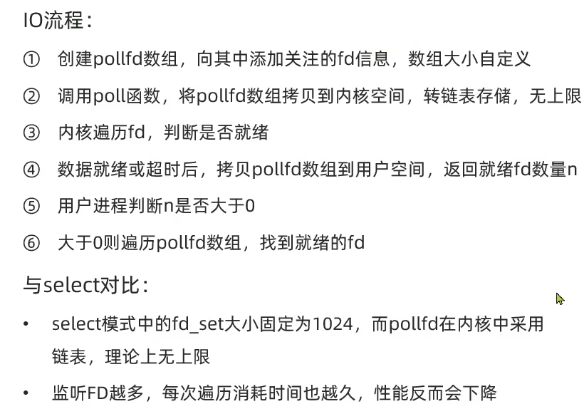IO流程: