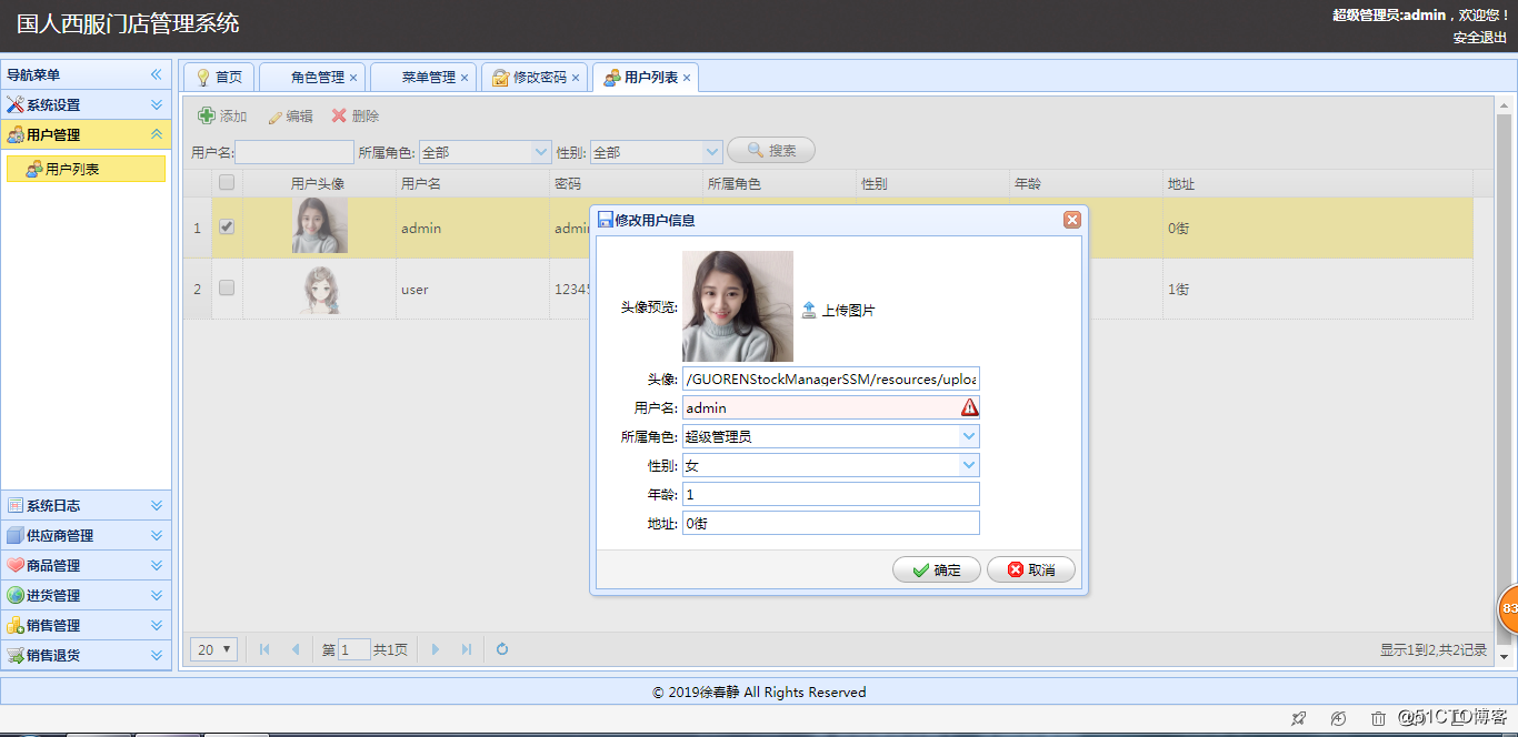 基于SSM&EasyUI的西服门店管理系统-java门店管理服装管理系统