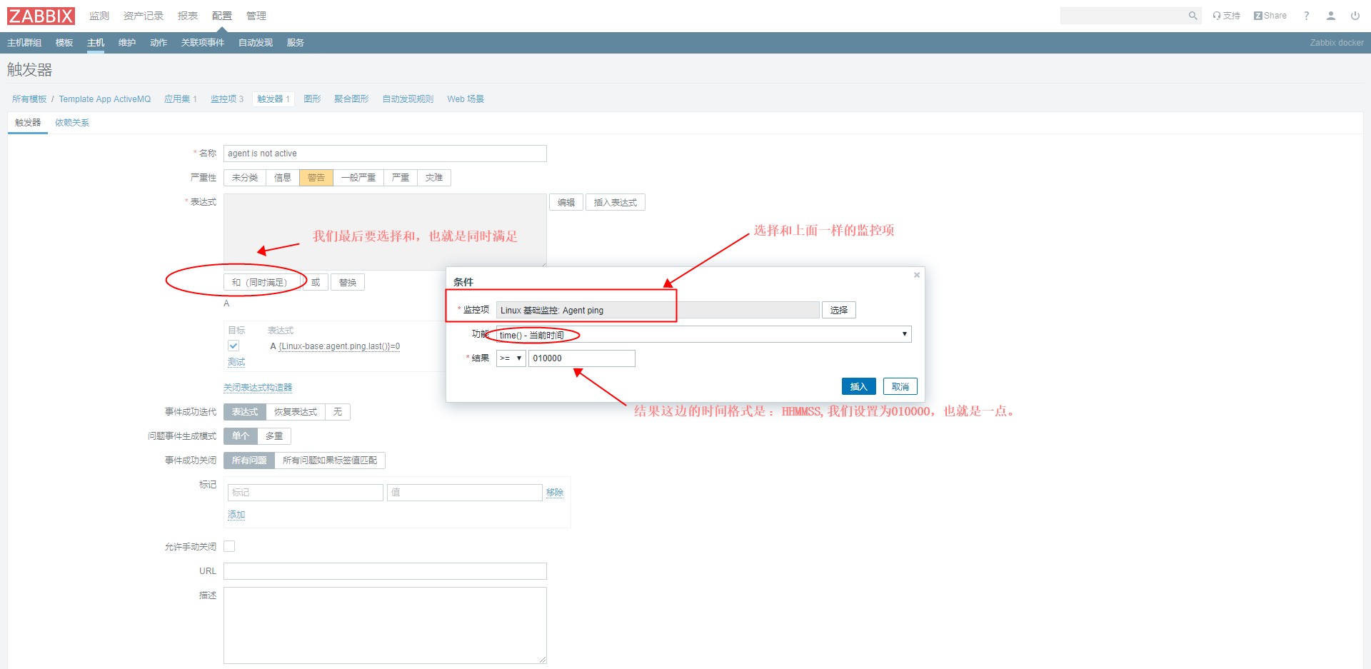 zabbix_%E8%A7%A6%E5%8F%91%E5%99%A8%E6%97%B6%E9%97%B4%E8%8C%83%E5%9B%B4_%E8%A1%A8%E8%BE%BE%E5%BC%8F.png