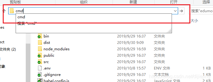 在本地项目的地址栏里输入cmd回车打开窗口