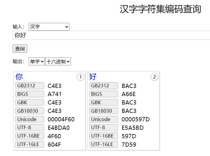 【iconv】Linux c++ 中文字符串转十六进制 GBK 编码/内码_c++ 获取 gbk 汉字 编码 linux-CSDN博客