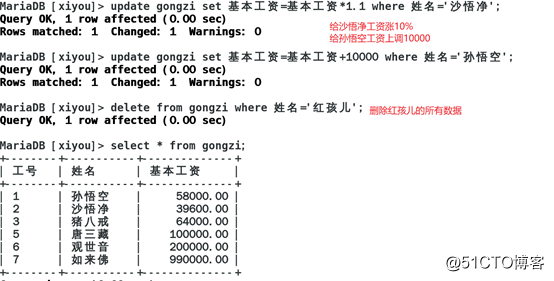 Linux系统下mariadb数据库的基本操作
