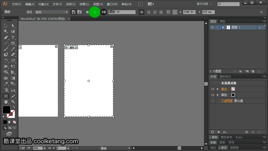Illustrator互动教程-酷课堂