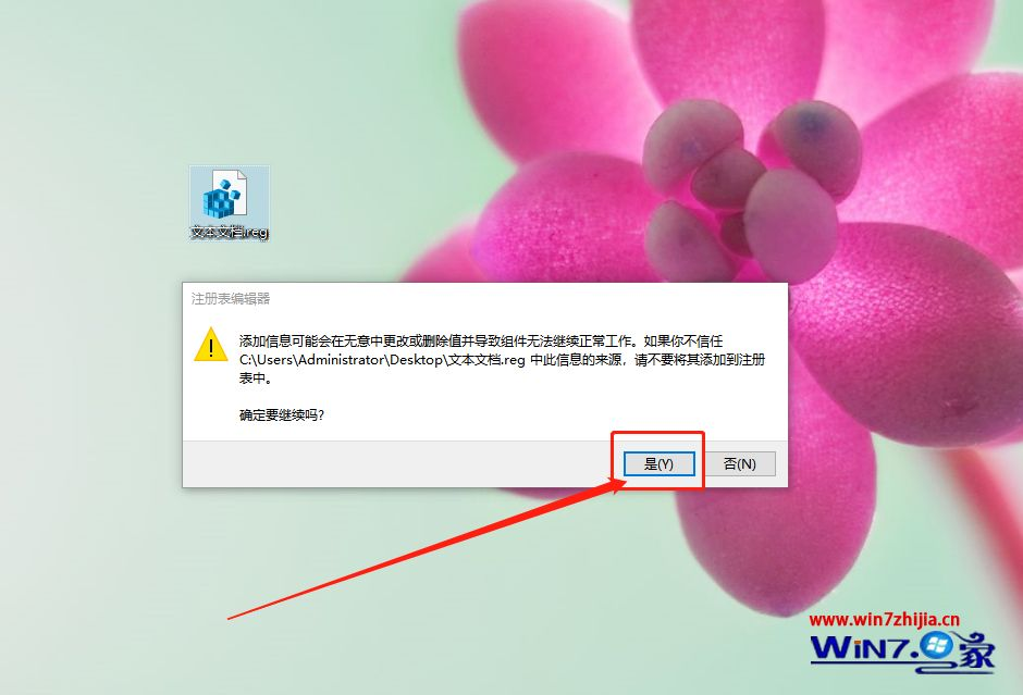 win10系统右键没有新建记事本选项如何恢复