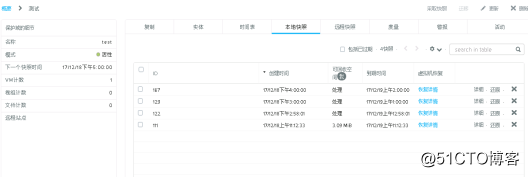 nutanix数据保护功能配置与测试