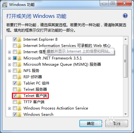 Win7下如何使用Telnet命令