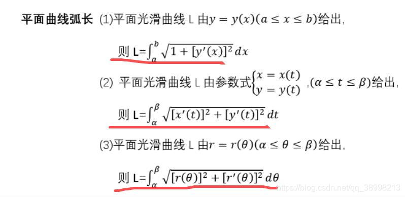 数学公式定理插图19 数学公式定理