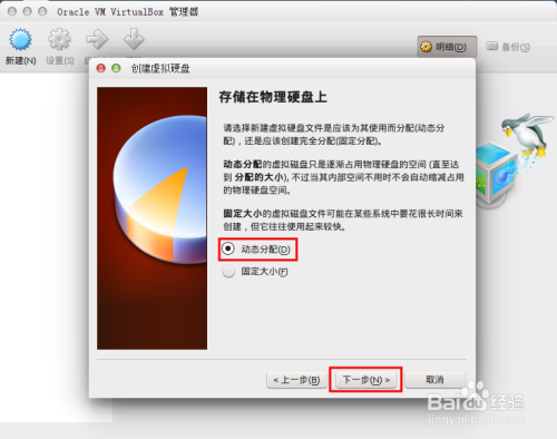 ubuntu14.04下虚拟机安装windows与共享文件