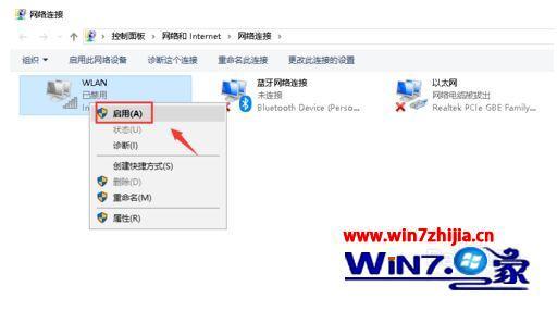 win10搜不到wifi列表怎么解决