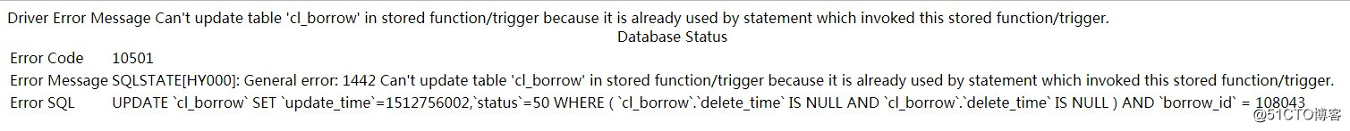 记一次由mysql触发器引发的故障