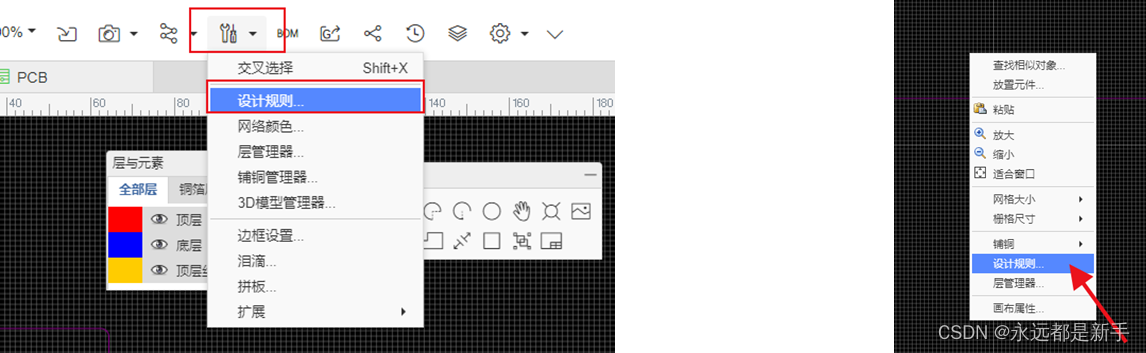电子元器件基础10—基于立创的PCB设计插图26 电子元器件基础10---基于立创的PCB设计