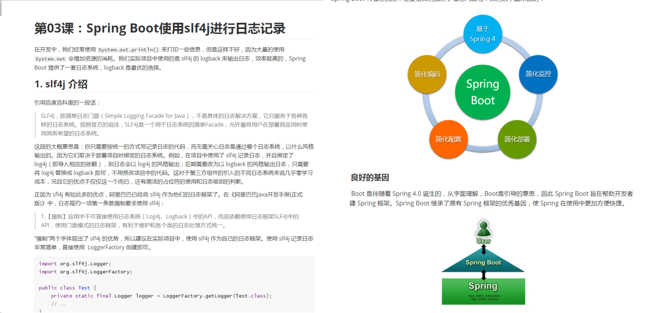 震碎认知!将原理融会贯通到顶点的SpringBoot实战项目