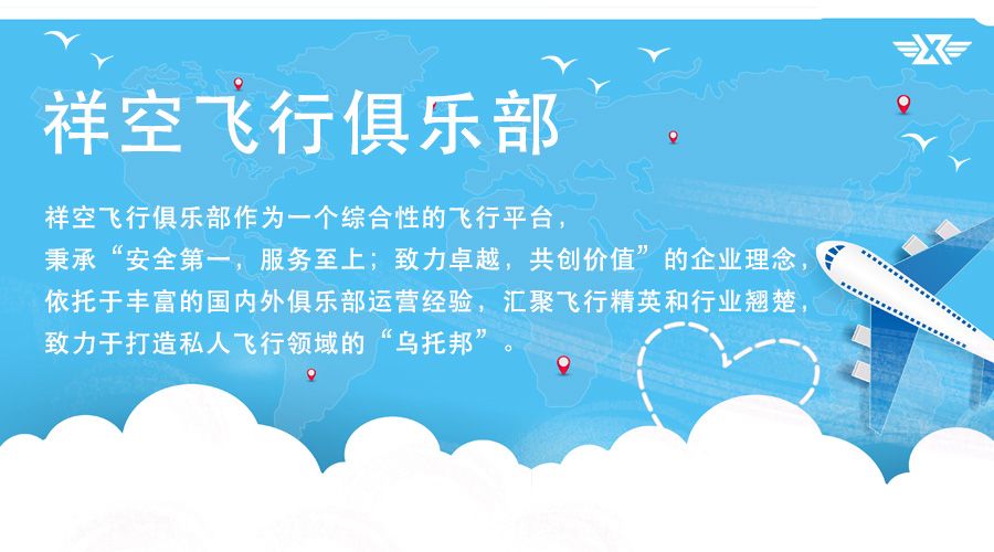 飞行科普|起飞着陆必备技能插图17 bbec719f0a96fc577b848fcbaa6e0c33.jpeg