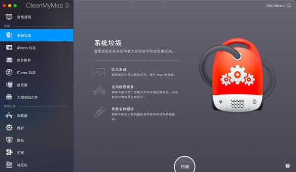 系统垃圾清理