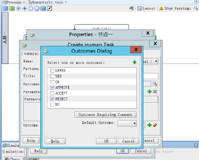 图解oracle <wbr>jdeveloper+BPM入门 <wbr>最简单流程