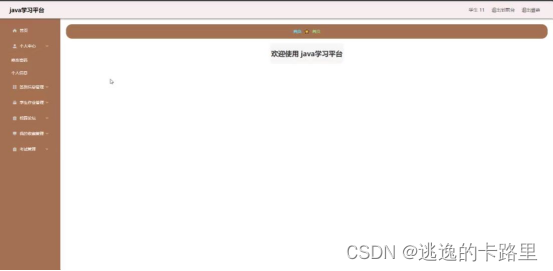 图5-19学生功能界面图
