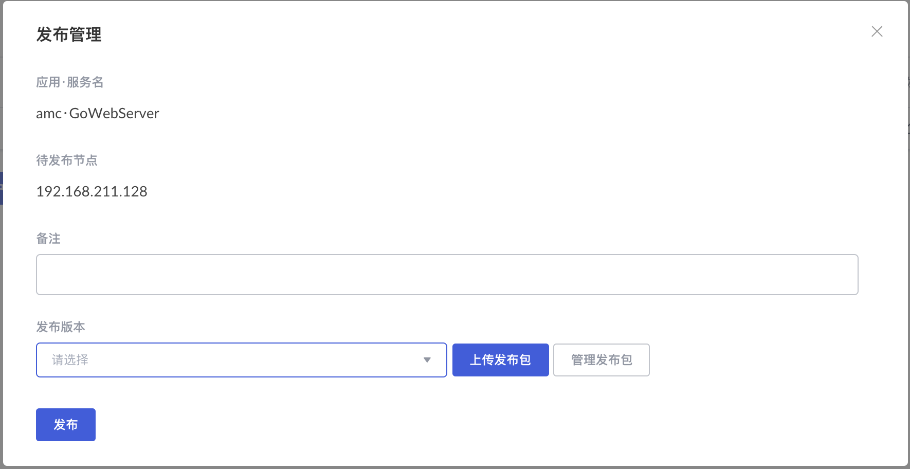 patch_manage