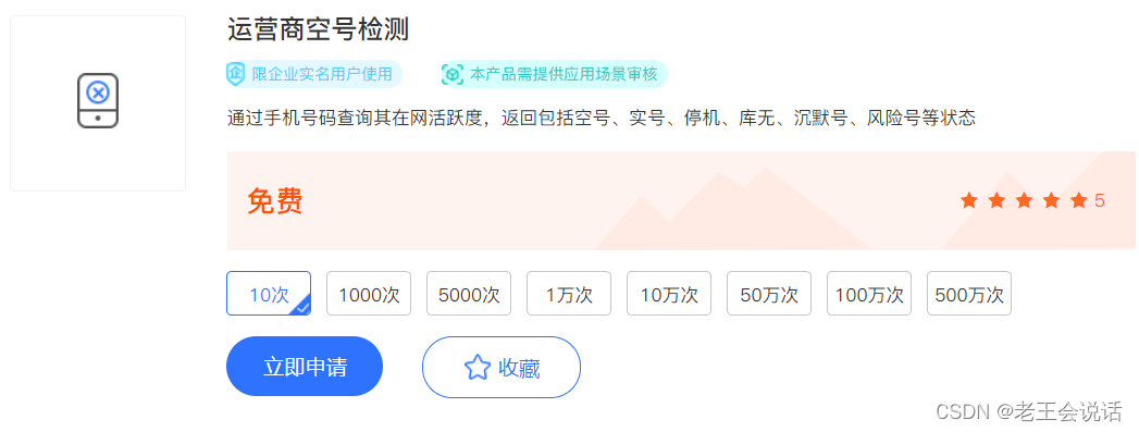 国外虚拟手机号api接口 国外虚拟手机号api接口