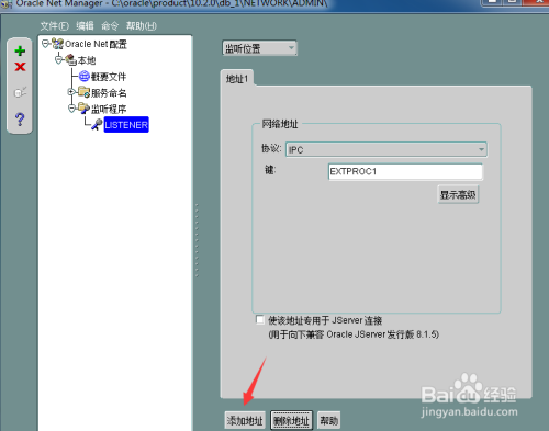 oracle监听程序当前无法识别连接符中请求的服务