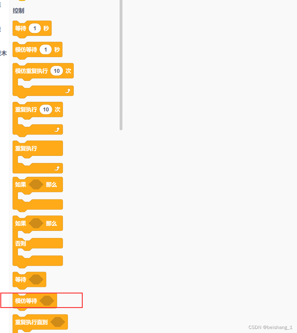 Scratch3.0二次开发:Scratch自定义各种形状积木块_scratch自定义积木-CSDN博客