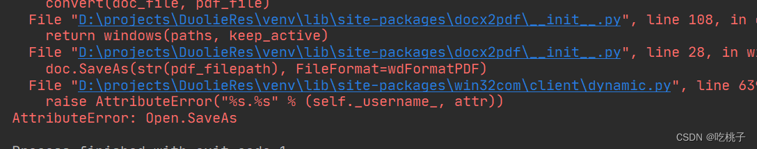 python3操作win32com报错:AttributeError: Open.SaveAs 或者<COMObject Open ...