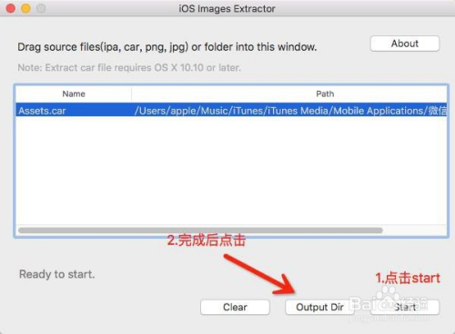 ios开发者如何获取iOS应用中所有图片资源