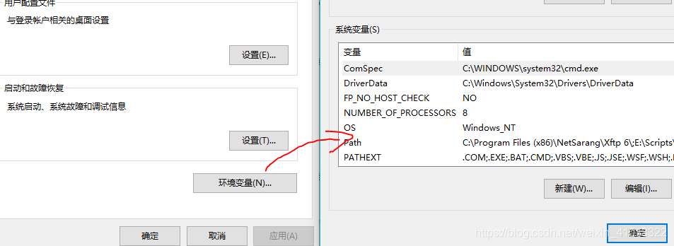 环境变量