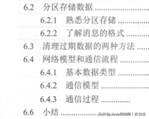 java开发必知必会的技能,没有系统掌握Kafka,你就缺少核心竞争力