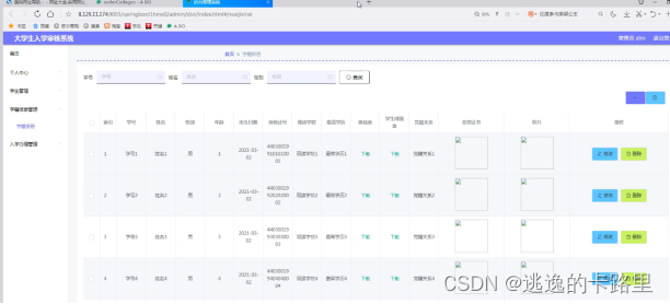图5.5 图书添加界面