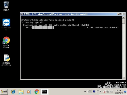 教你怎么安装pywin32(Python调用win api必看)