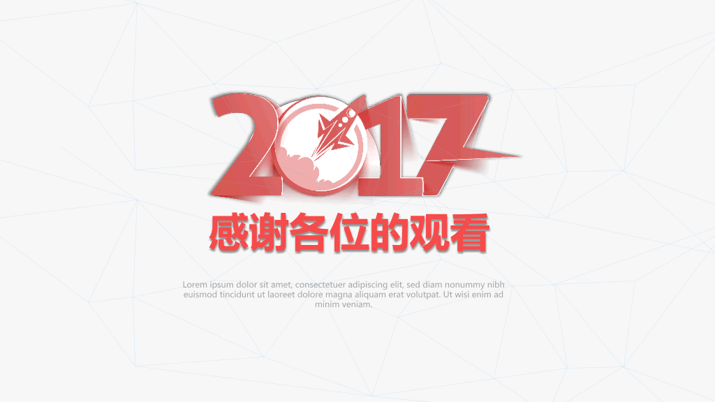扁平化商务总结汇报PPT模板26