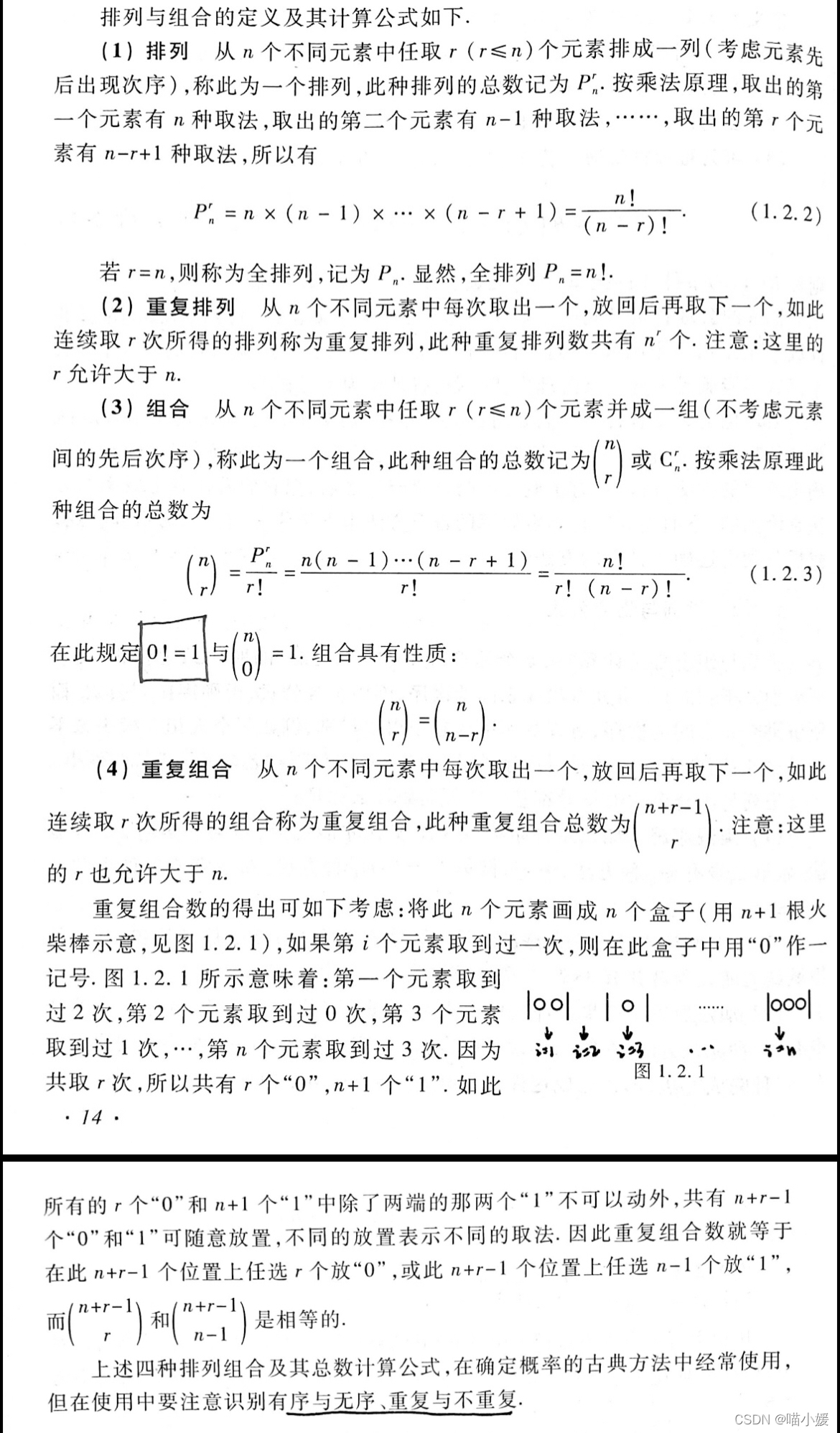 math】排列组合的计算公式_排列组合计算公式-CSDN博客