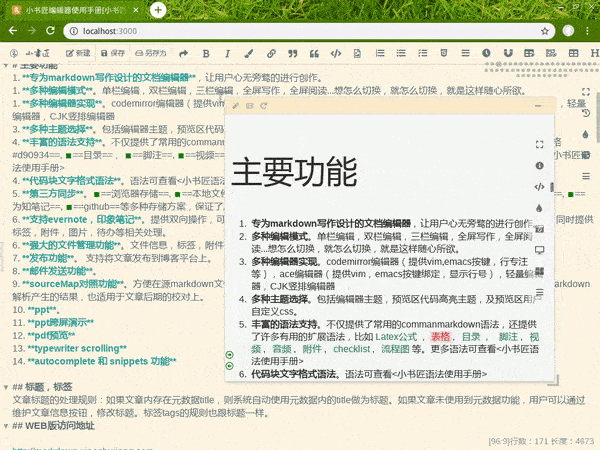旋转预览 旋转预览