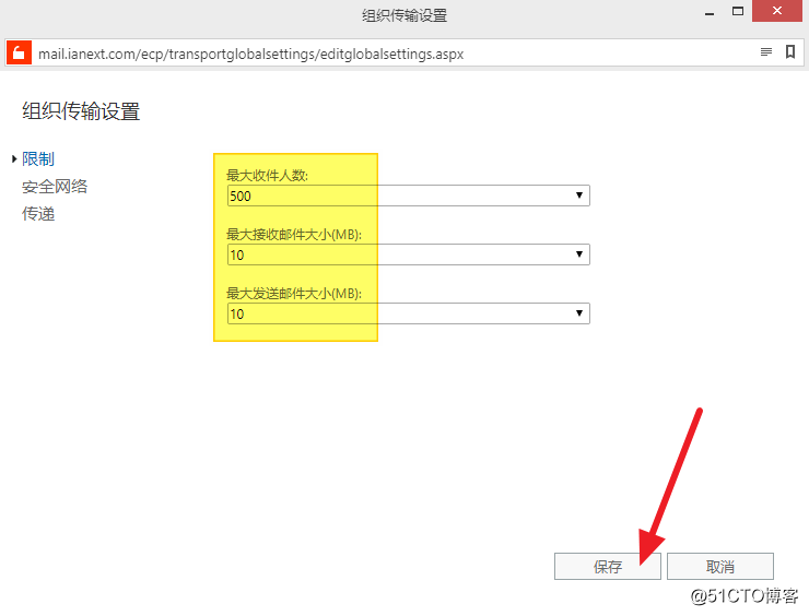 【Exchange 2019 設置技巧】修改默認附件大小