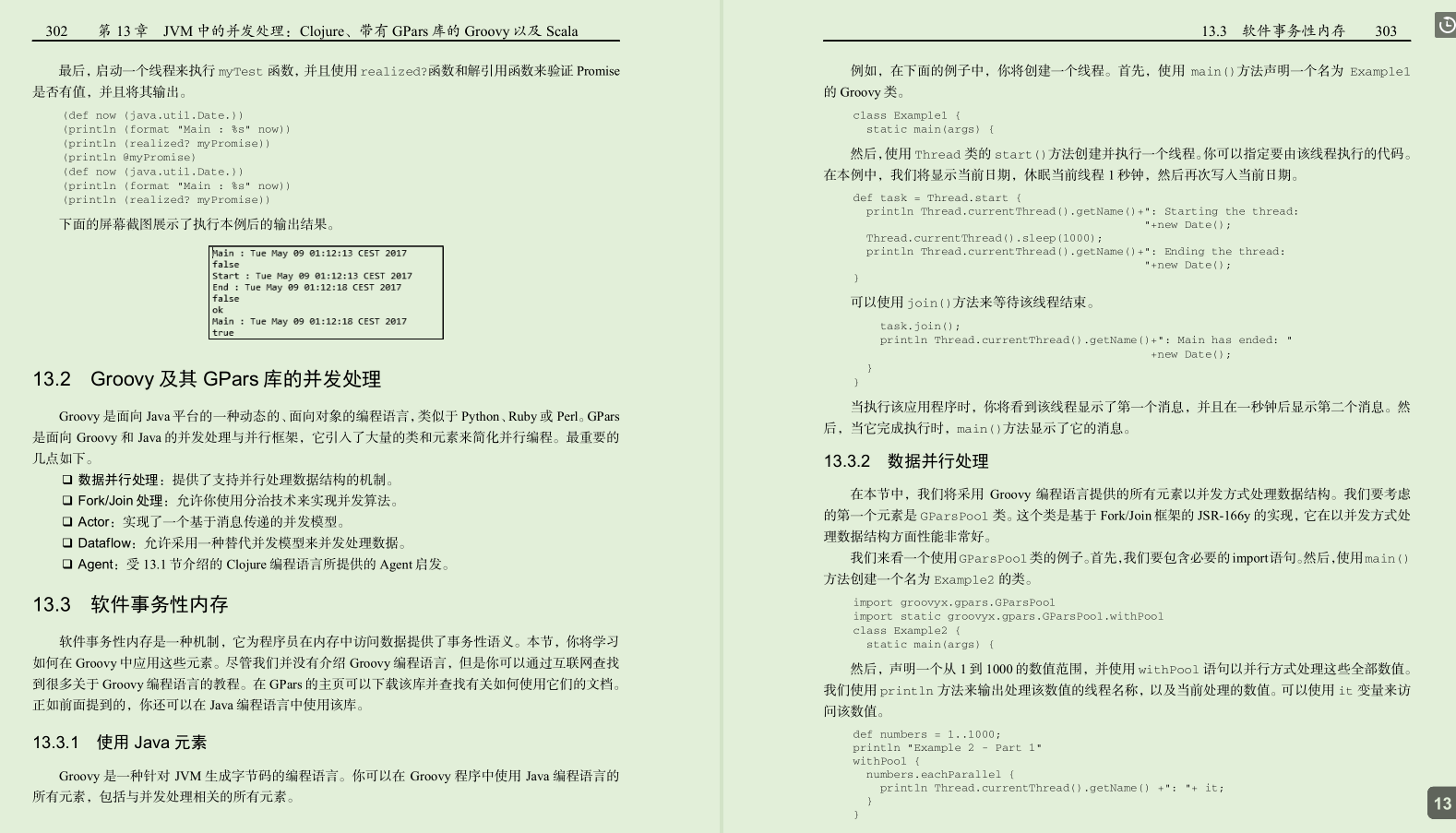 GitHub上250K Stars阿里首发Java并发编程
