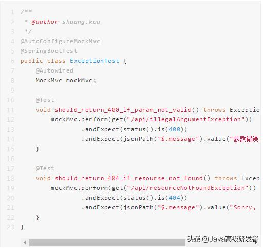 SpringBoot 处理异常的几种常见操作