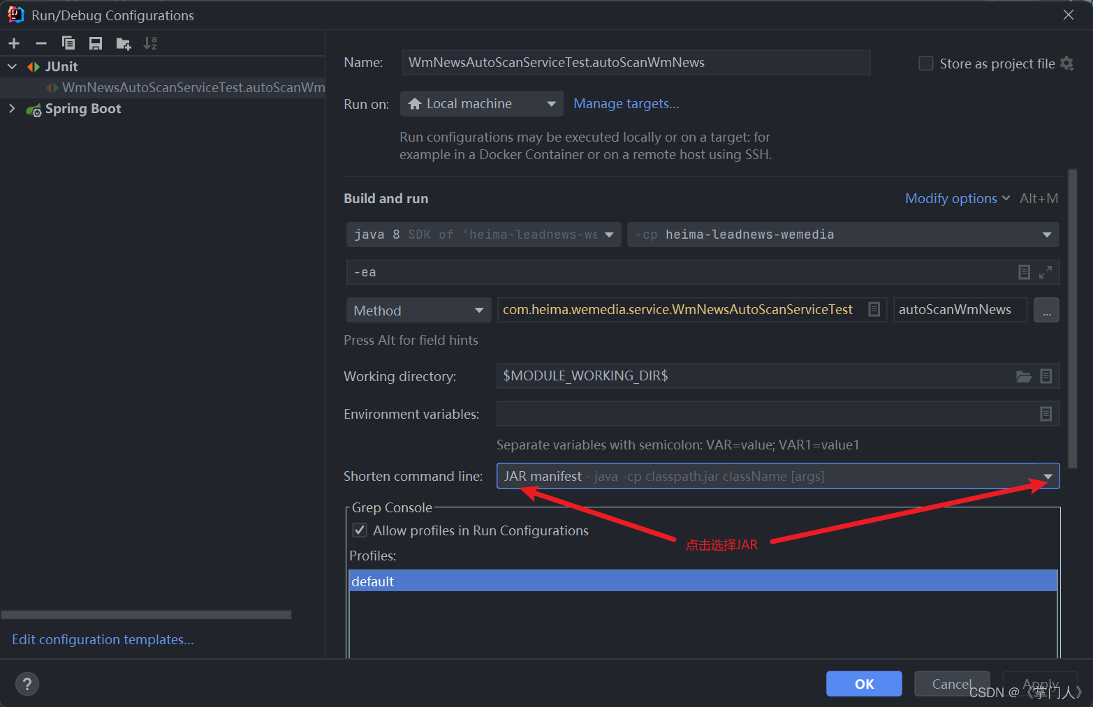 IDEA:Error running,Command line is too long.解决方案_error running command ...