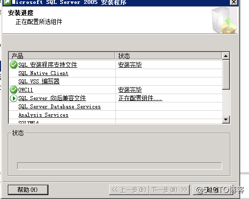 SQL 2005 安装