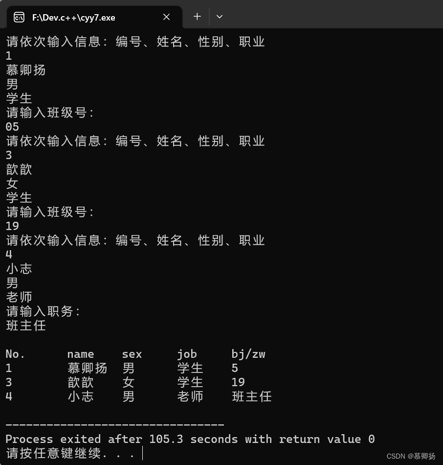 C语言·学习笔记(七) —— 联合体（共用体）、枚举