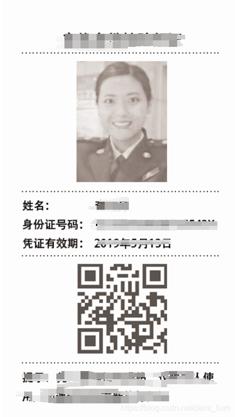 照片，二维码、文字