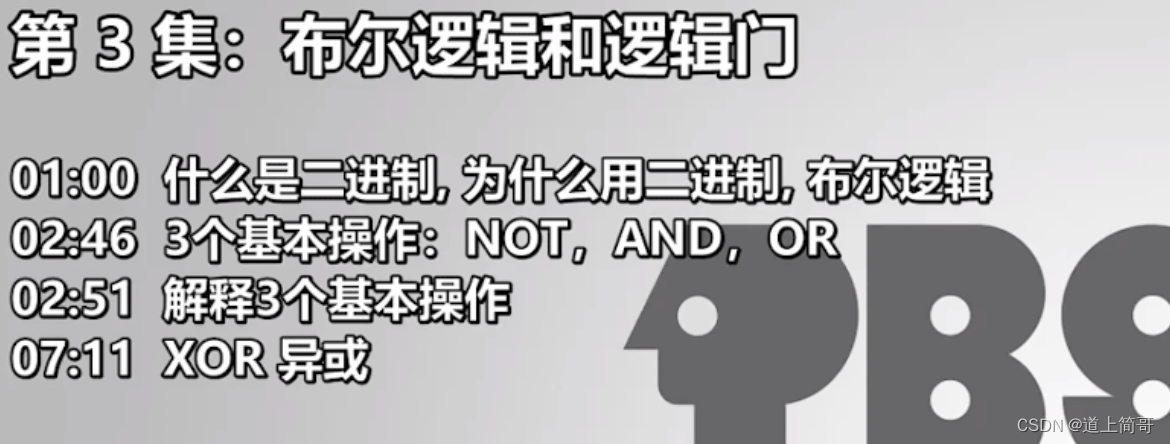 布尔逻辑和逻辑门